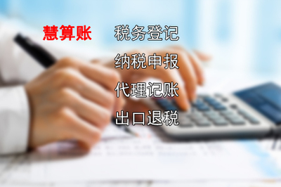 濟南任城慧算賬會計服務攜手我司，共啟專業建站合作新篇章
