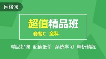 咨詢工程師全科聯(lián)報(bào)網(wǎng)絡(luò)課程 2020年高效備考與選課指南